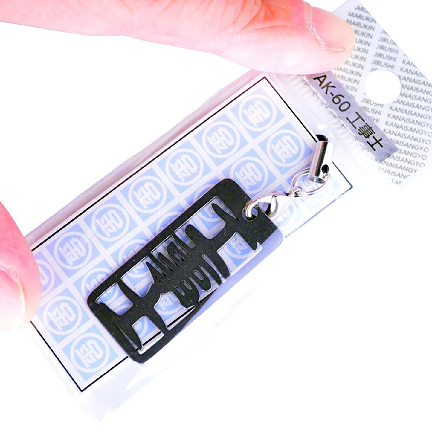 各命札 工事士 ストラップ