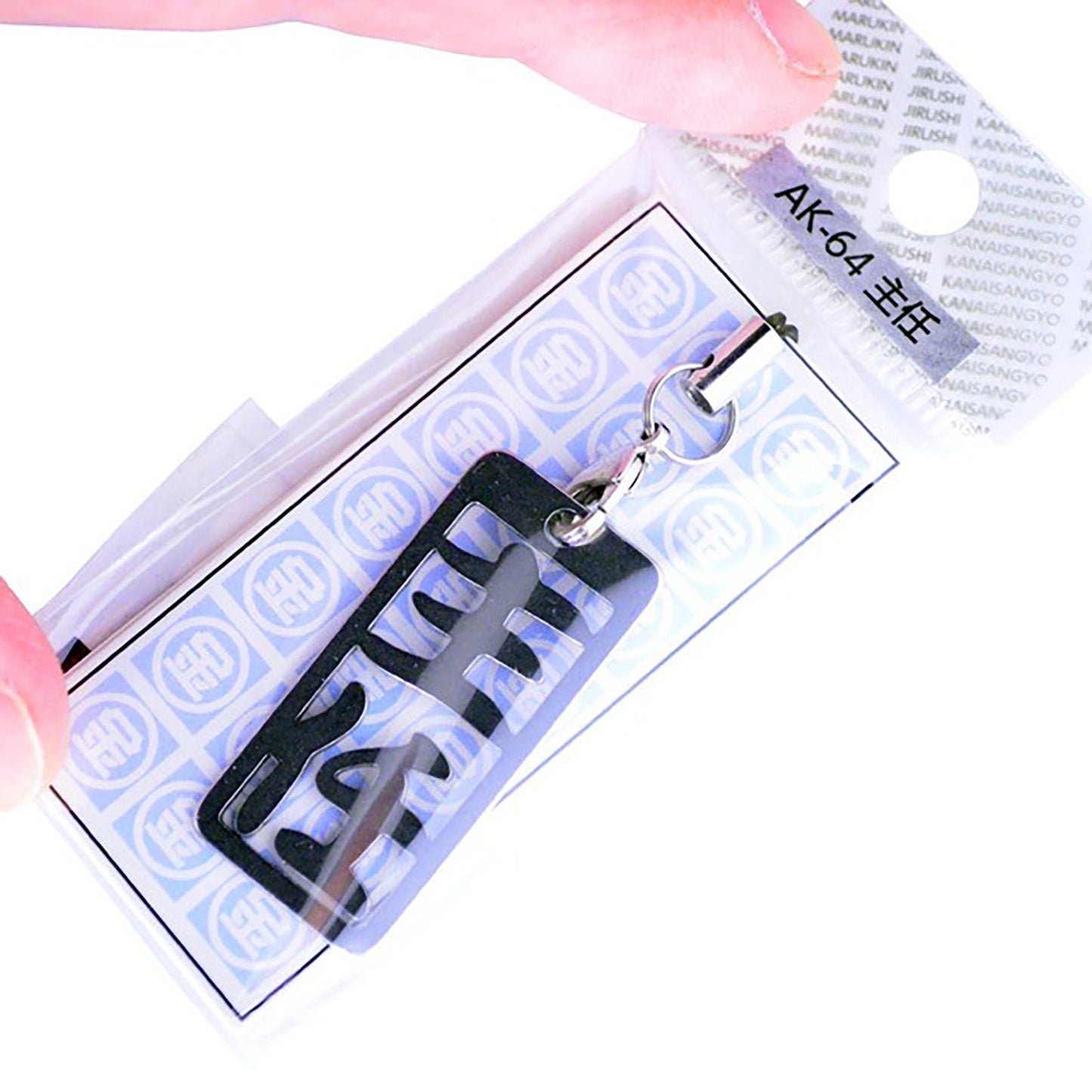 各命札 主任 ストラップ