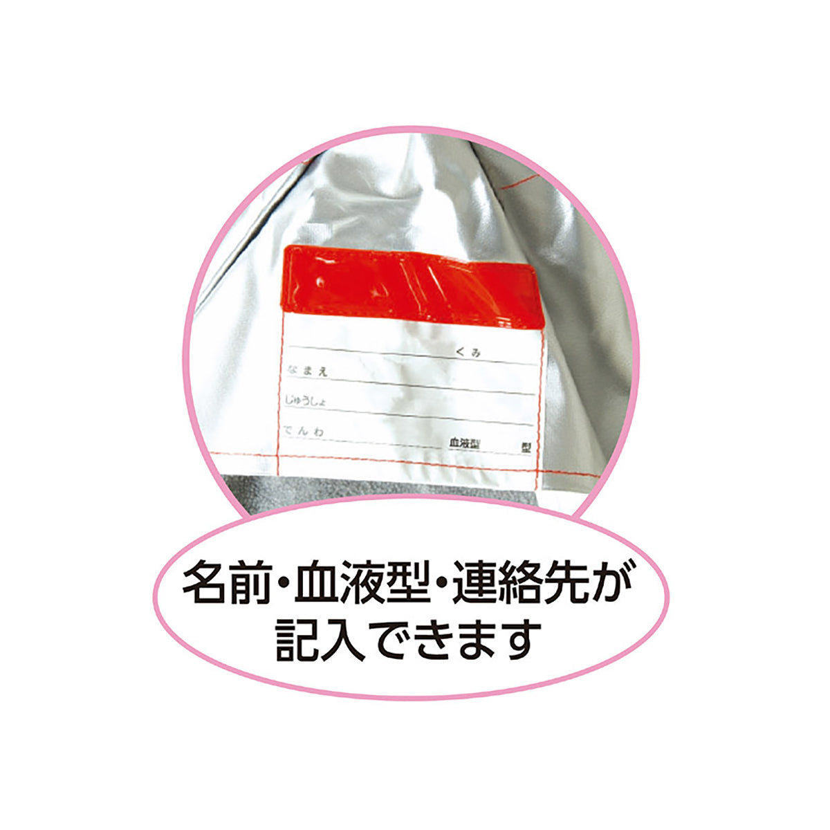 大人用防災ずきん