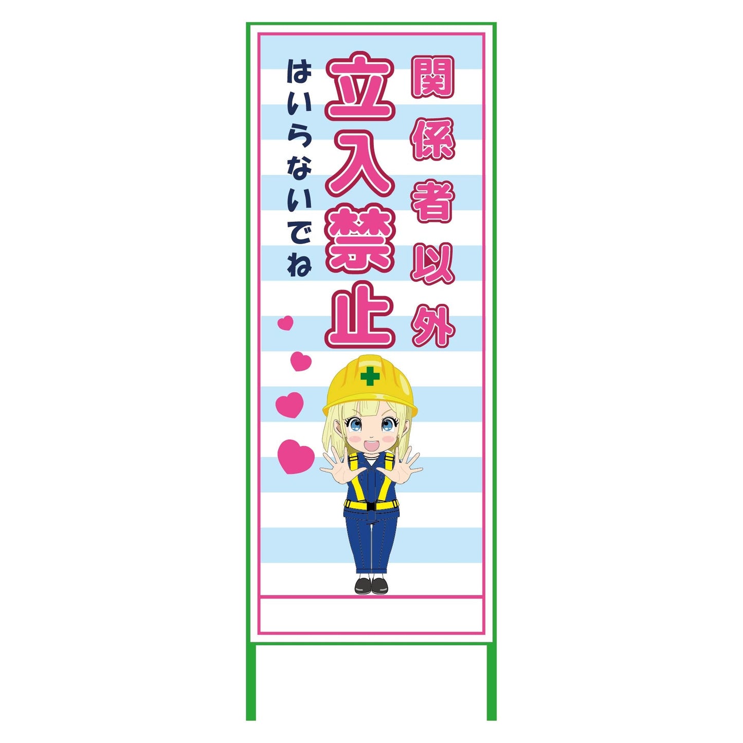 萌えキャラ立看板水色 関係者以外 MCTK-25