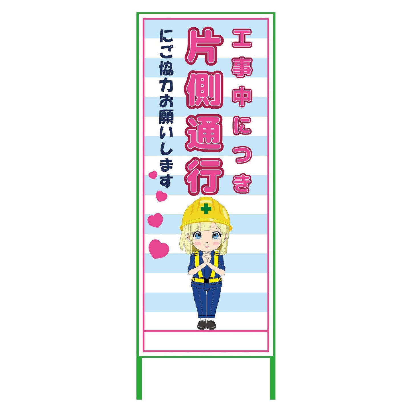 萌えキャラ立看板水色 片側通行 MCTK-30