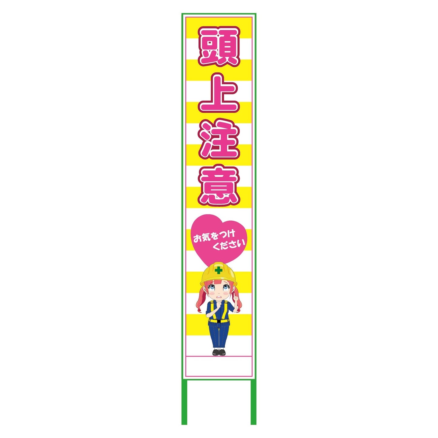 萌えキャラ立看板黄色ハーフ275 頭上 MCTK-H37