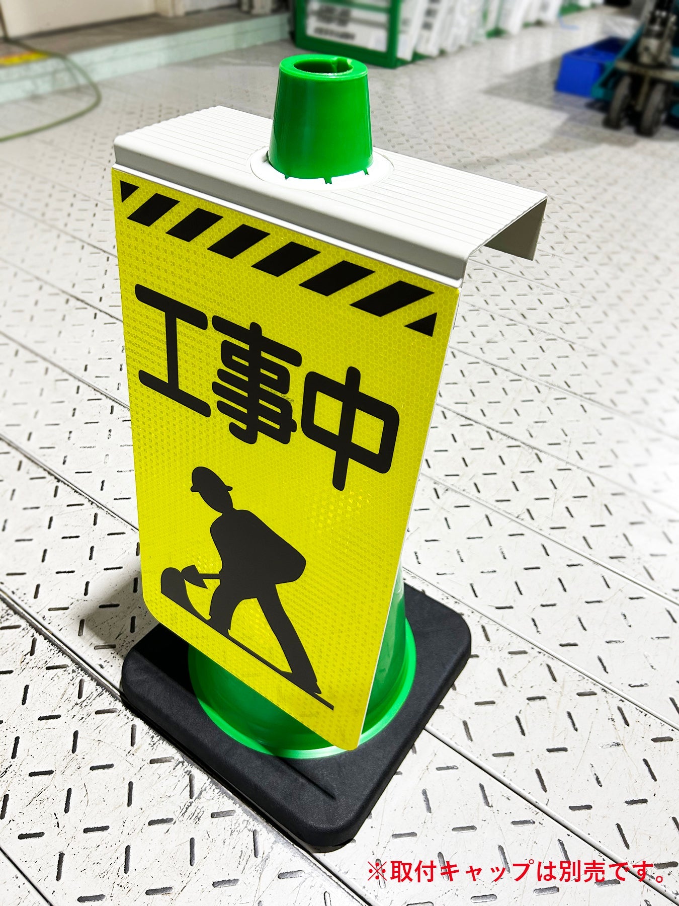 防犯標識 ニューコーンサインイエロー CPY-11 落書き禁止