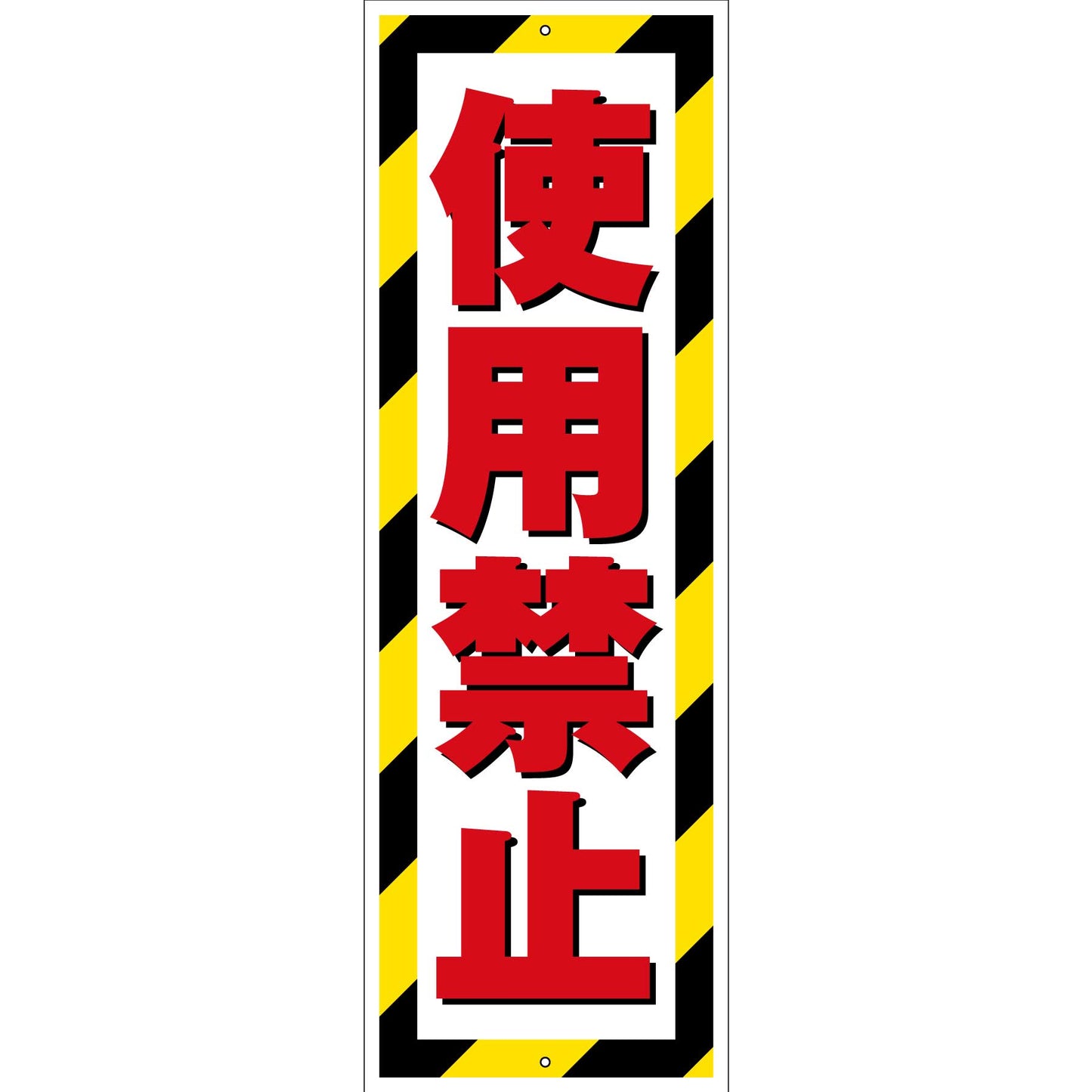 G板トラ柄 PET板 使用禁止
