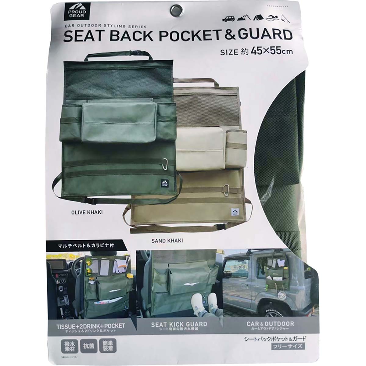 カー用品 プラウドギア シートバックポケット&ガード