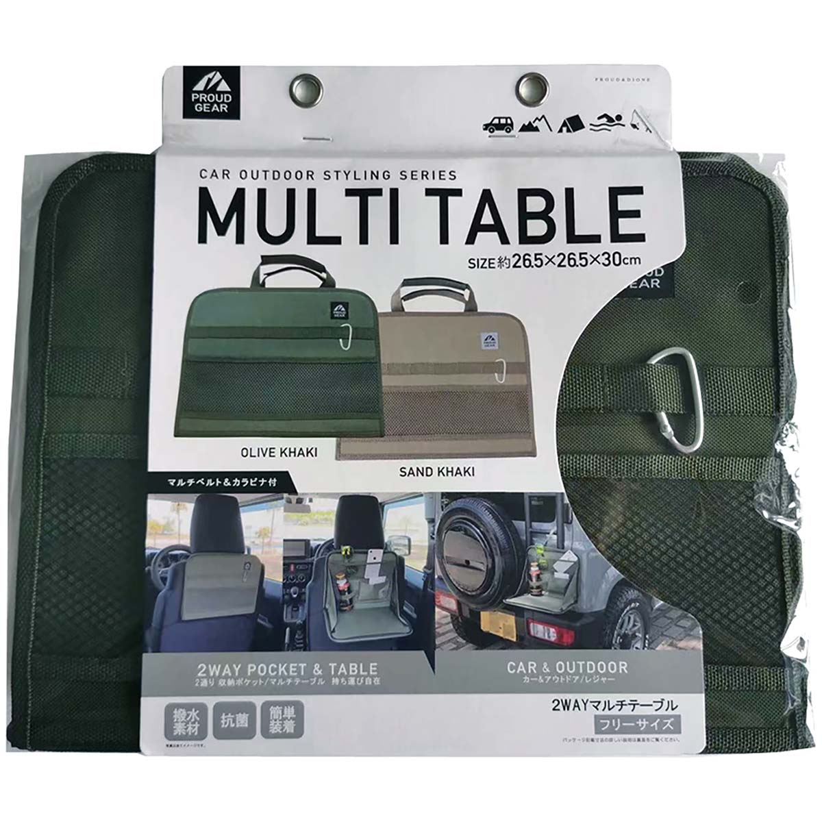 カー用品 プラウドギア 2WAYマルチテーブル