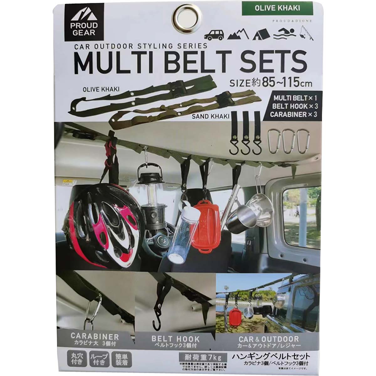 カー用品 プラウドギア ハンギングベルトセット