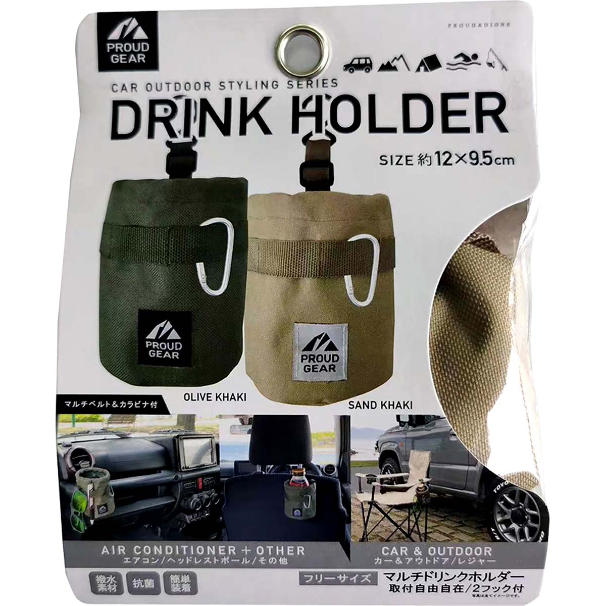 カー用品 プラウドギア マルチドリンクホルダー