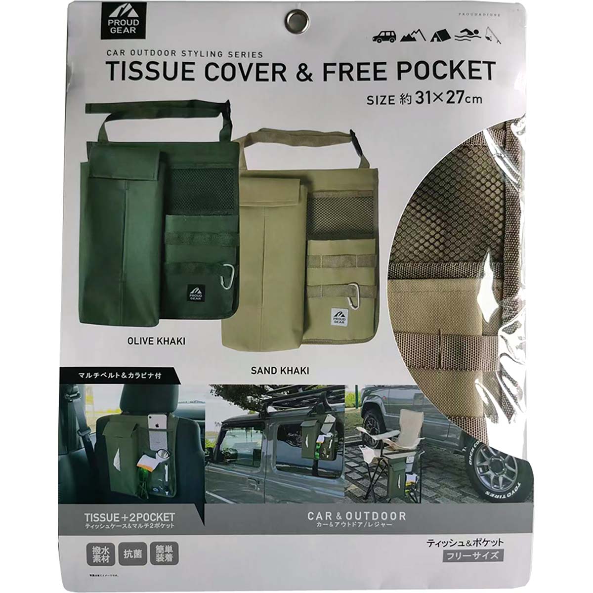 カー用品 プラウドギア ティッシュ&ポケット