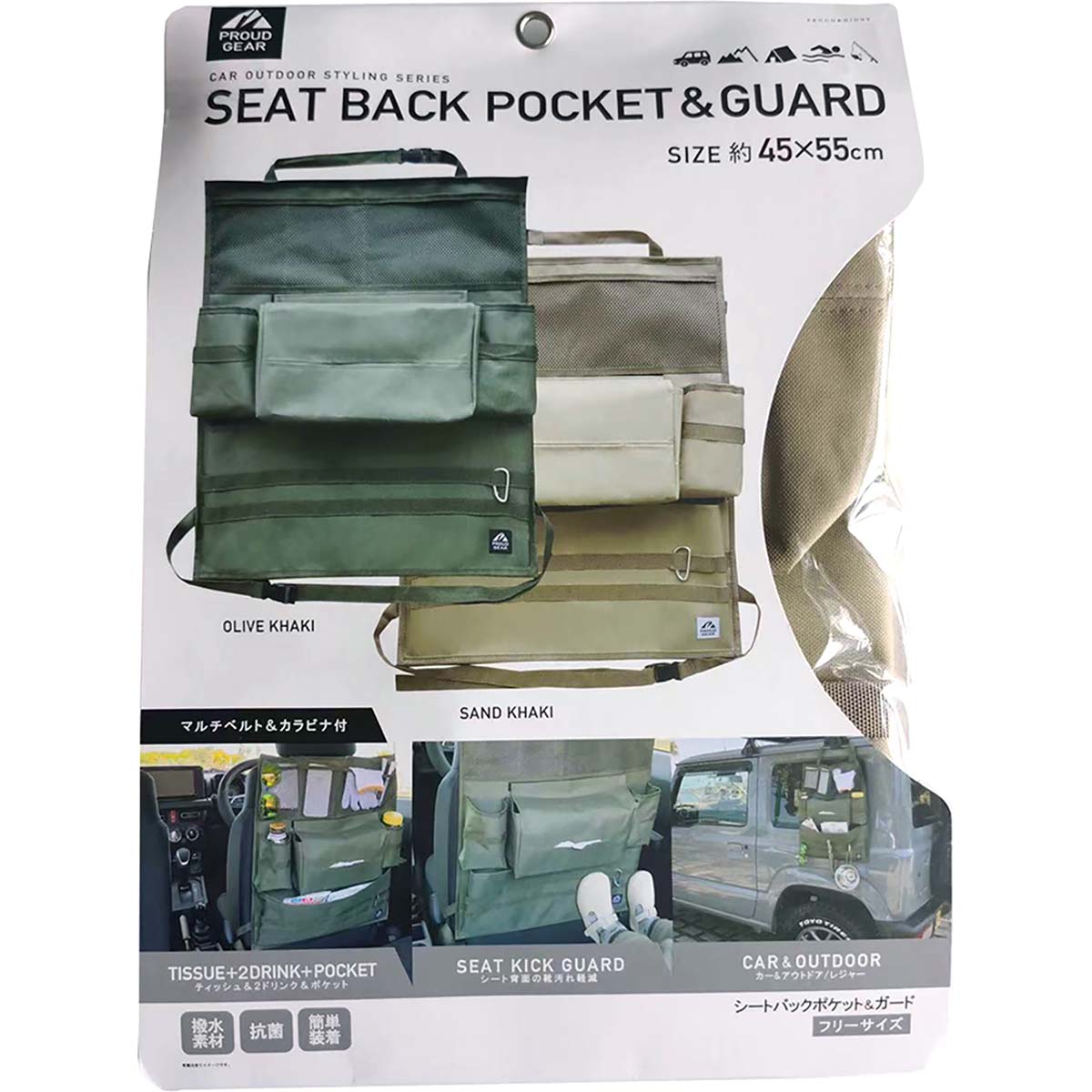 カー用品 プラウドギア シートバックポケット&ガード