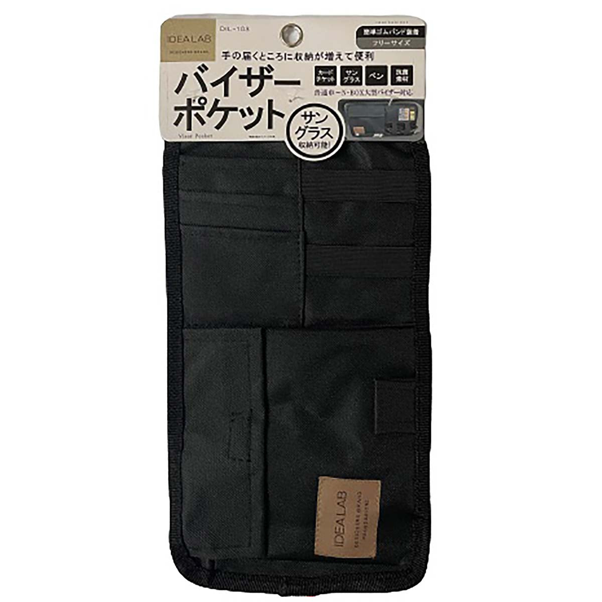 カー用品 IDEA LAB バイザー収納