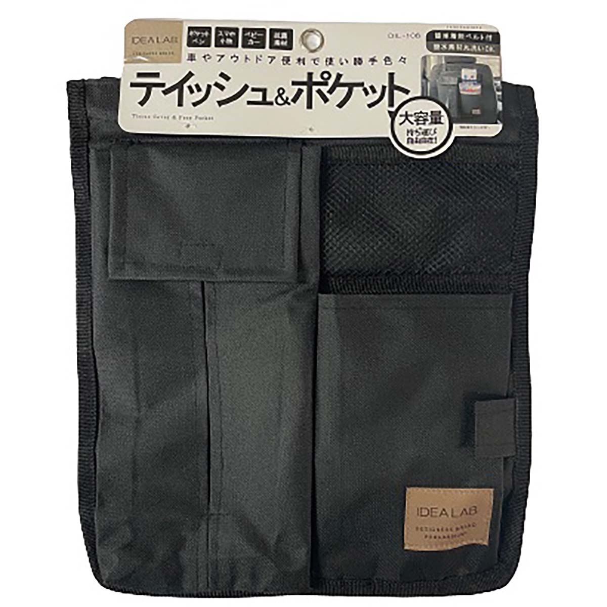 カー用品 IDEA LAB ティッシュ&ポケット