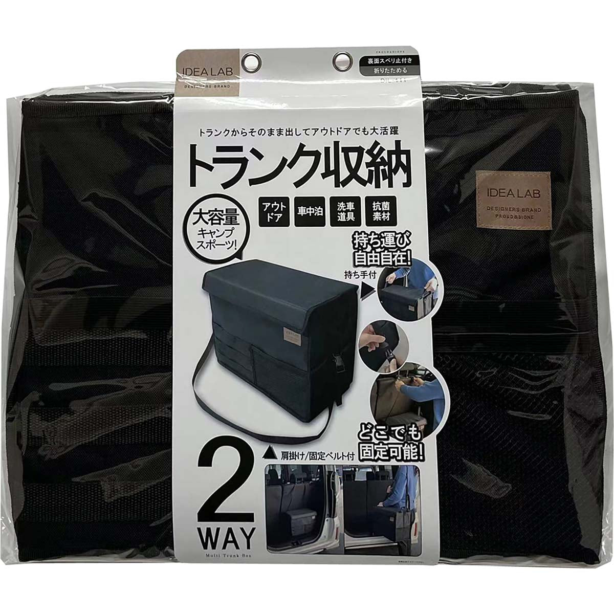 カー用品 IDEA LAB マルチトランク