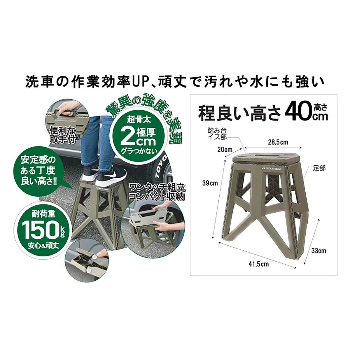 カー用品 プラウドギア ステップ&チェア