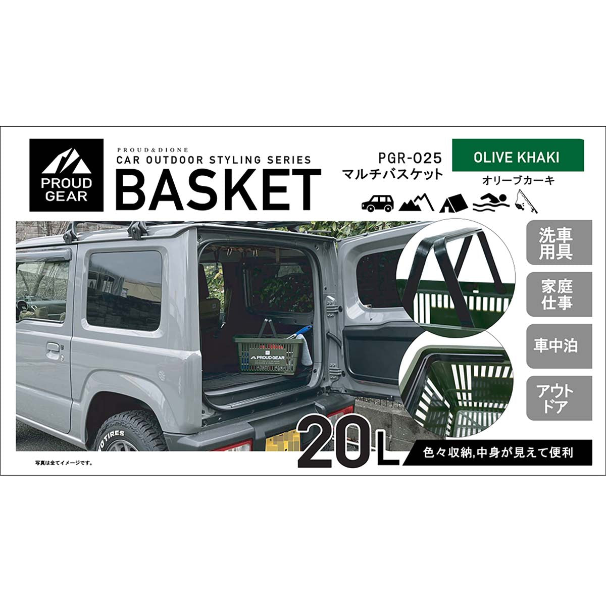 カー用品 プラウドギア マルチバスケット