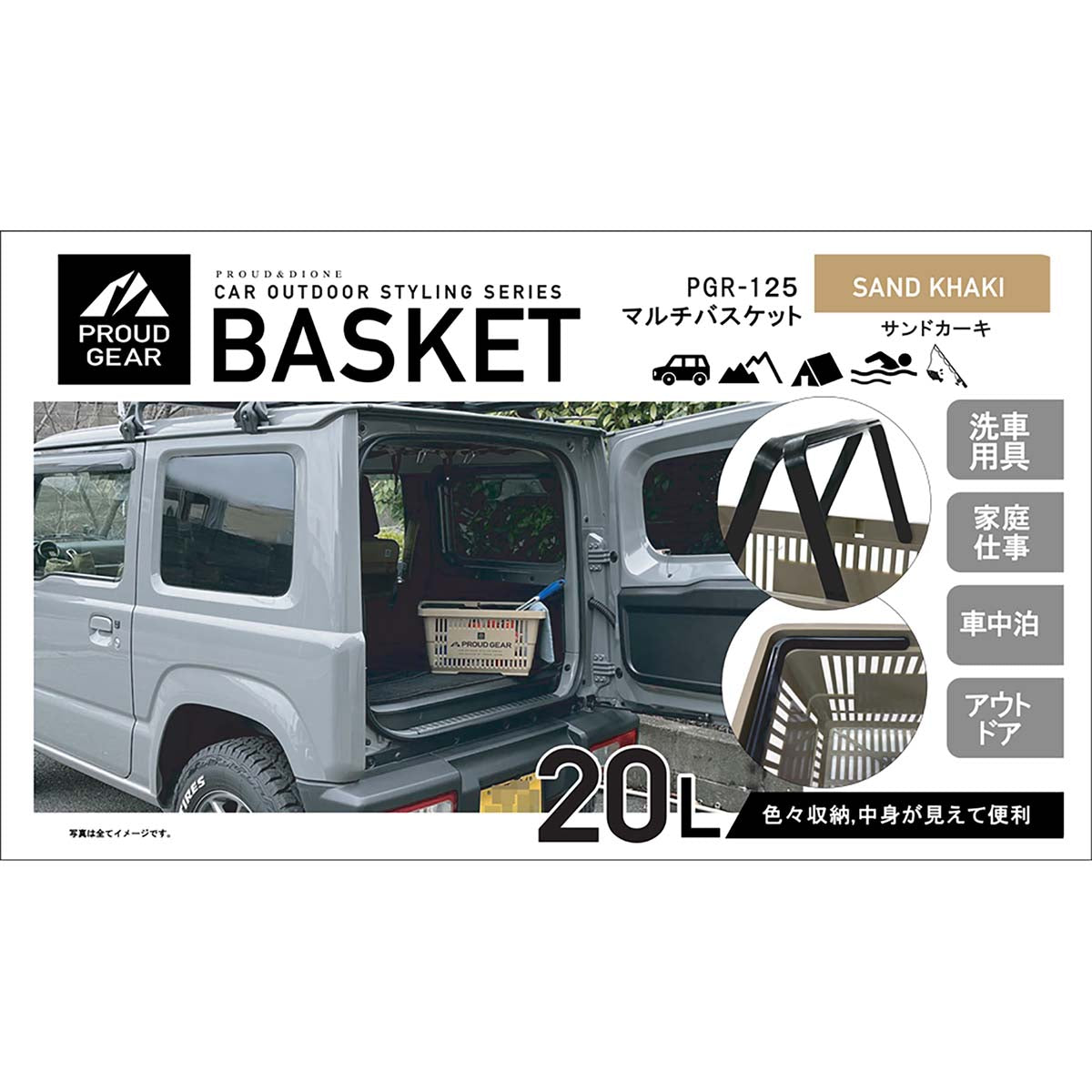 カー用品 プラウドギア マルチバスケット