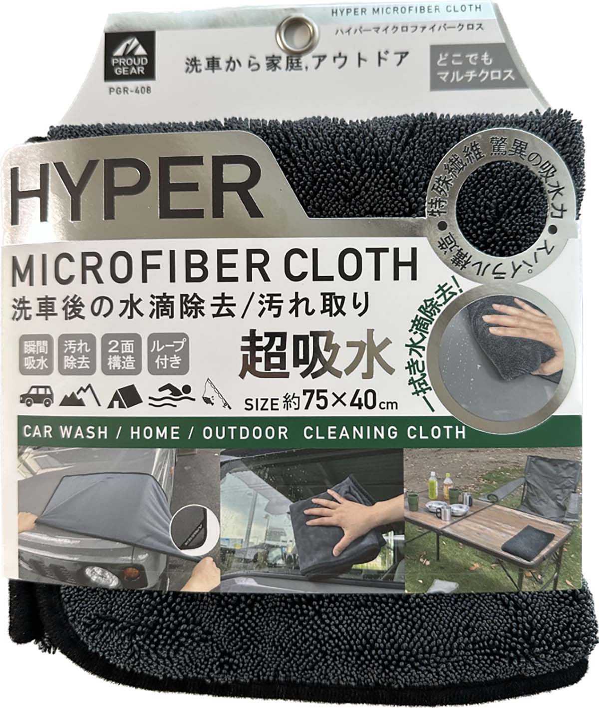 カー用品 プラウドギア ハイパーマイクロファイバークロス