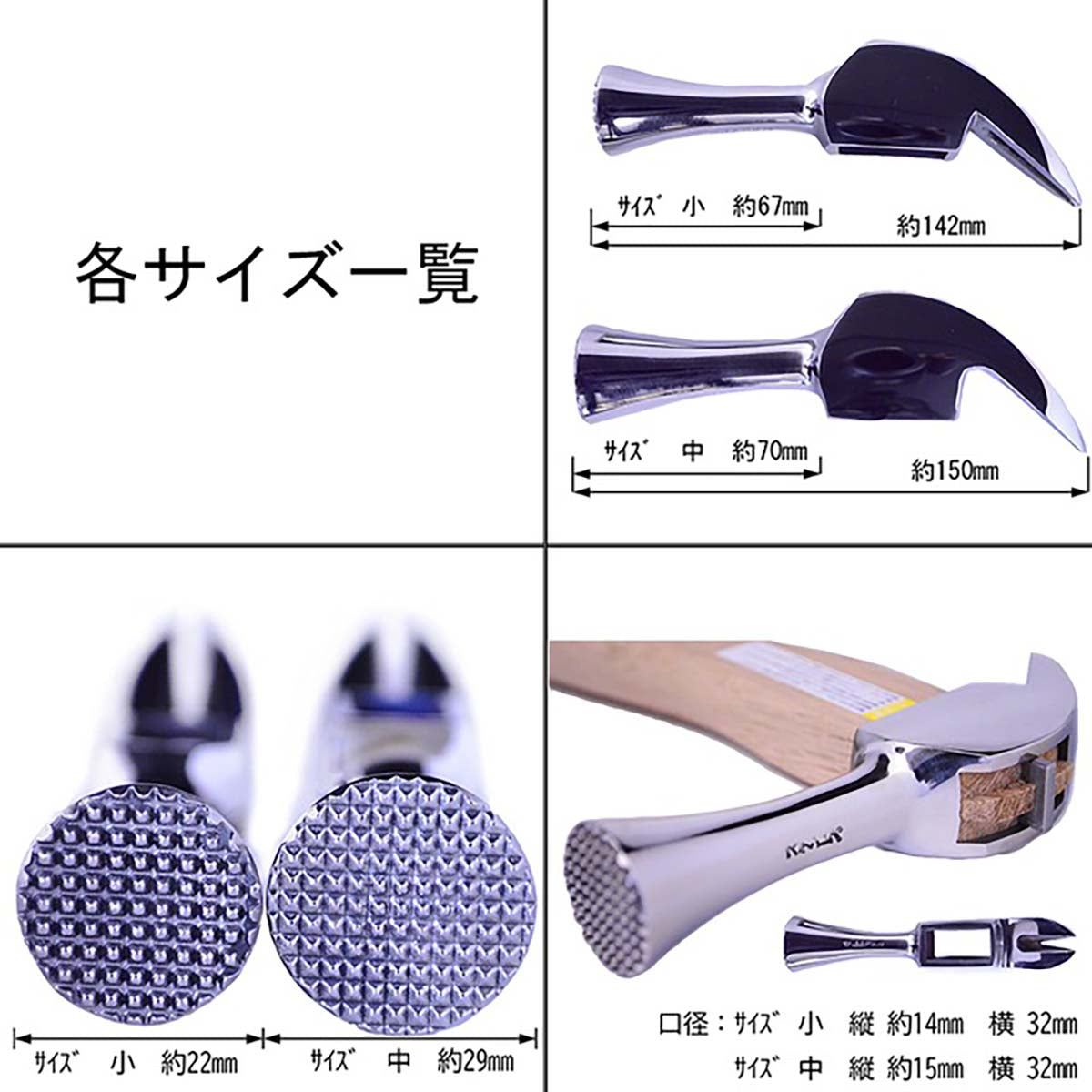 仮枠ハンマー ミラー 止付 小 SY式
