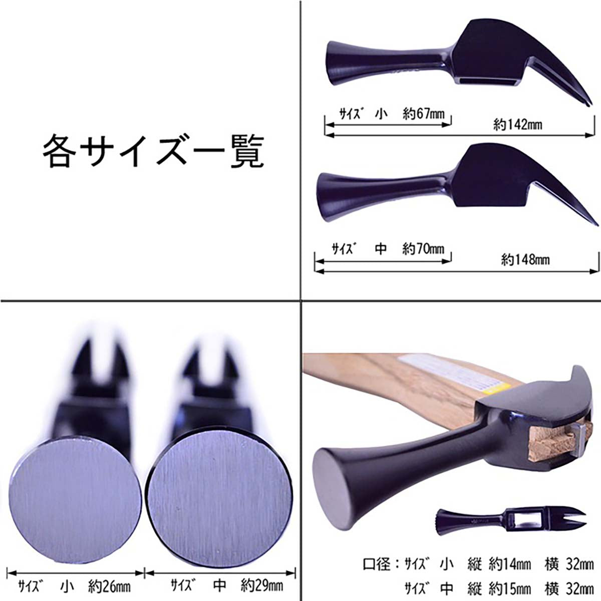 仮枠ハンマー 黒 止無 小 角蛇曲 450mm