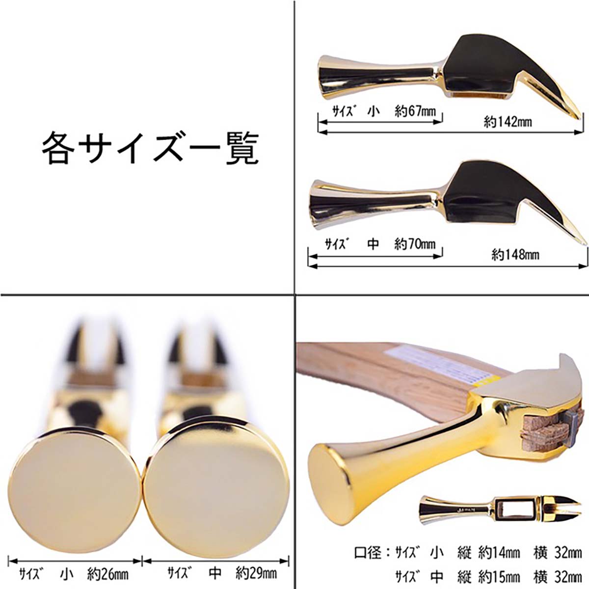 仮枠ハンマー 金 止無 小 蛇曲 450mm