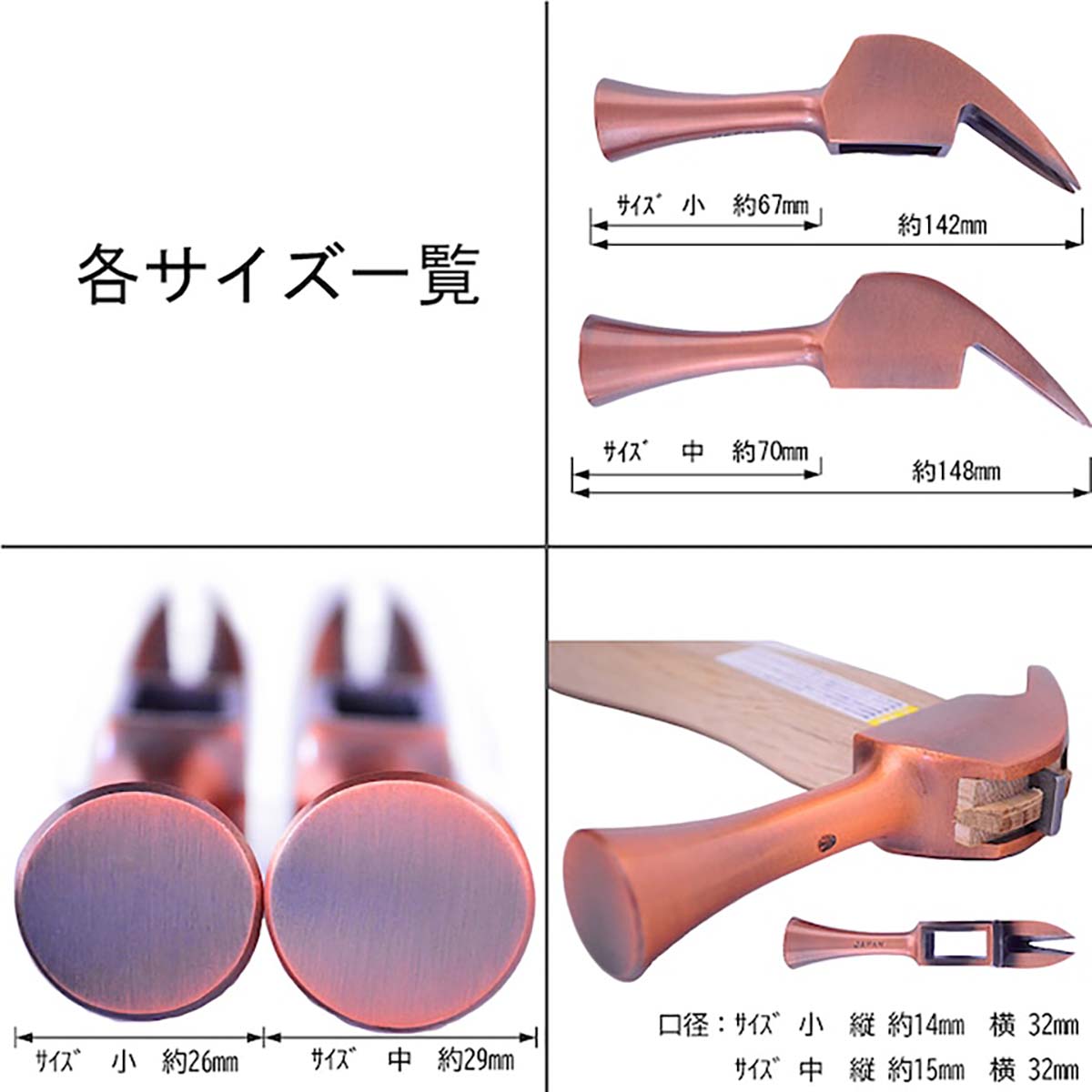 仮枠ハンマー 銅 止無 小 真直 450mm
