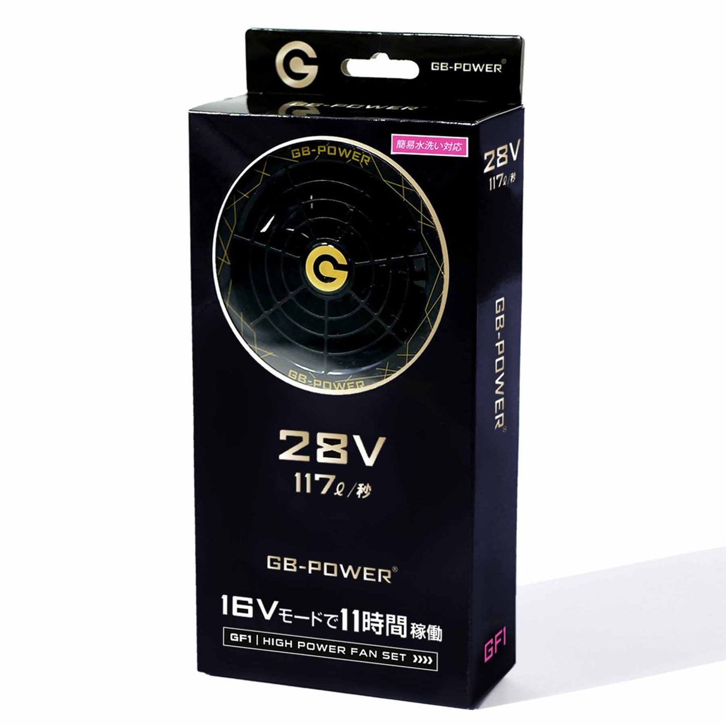 28Vファンセット スクランブルレッド