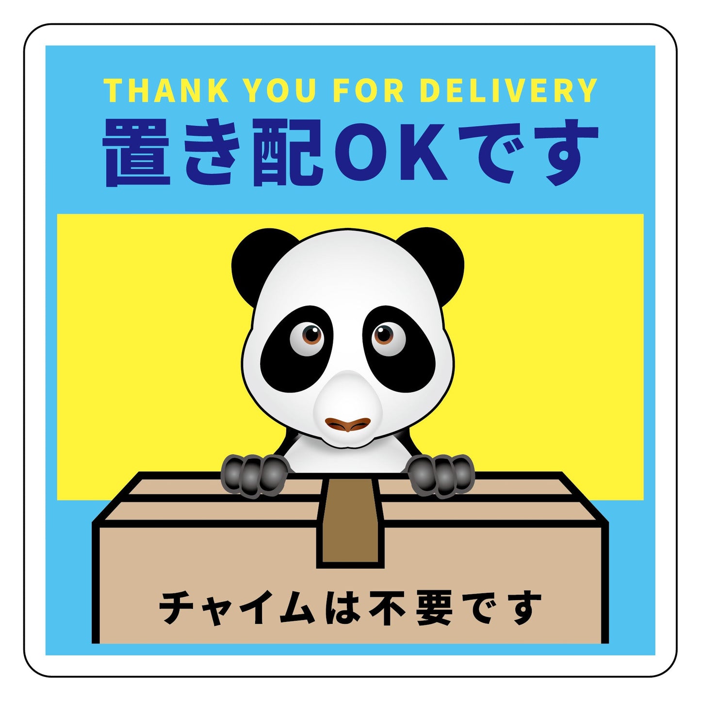 動物柄置き配マグネット パンダ2