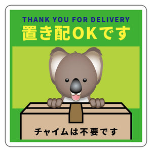 動物柄置き配マグネット コアラ1