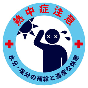 熱中症注意ヘルメットステッカーマル型3枚セット NCHEM-5