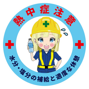 熱中症注意ヘルメットステッカーマル型3枚セット NCHEM-7