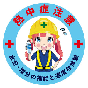 熱中症注意ヘルメットステッカーマル型3枚セット NCHEM-8