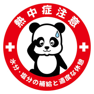 熱中症注意ヘルメットステッカーマル型3枚セット NCHEM-13