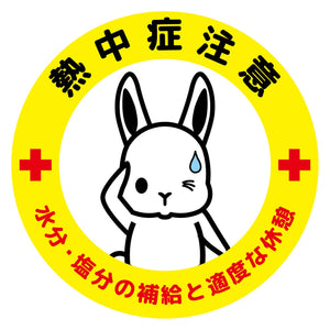 熱中症注意ヘルメットステッカーマル型3枚セット NCHEM-17