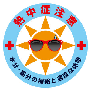 熱中症注意ヘルメットステッカーマル型3枚セット NCHEM-32