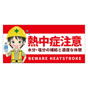 熱中症注意ヘルメットステッカー四角型3枚セット NCHES-2