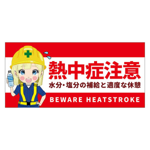 熱中症注意ヘルメットステッカー四角型3枚セット NCHES-3