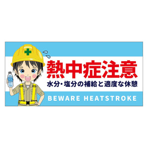 熱中症注意ヘルメットステッカー四角型3枚セット NCHES-6