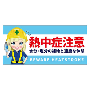 熱中症注意ヘルメットステッカー四角型3枚セット NCHES-7