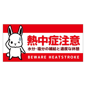 熱中症注意ヘルメットステッカー四角型3枚セット NCHES-9