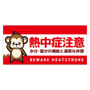 熱中症注意ヘルメットステッカー四角型3枚セット NCHES-12