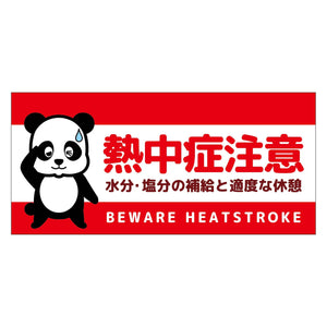 熱中症注意ヘルメットステッカー四角型3枚セット NCHES-13