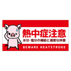 熱中症注意ヘルメットステッカー四角型3枚セット NCHES-14