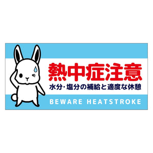 熱中症注意ヘルメットステッカー四角型3枚セット NCHES-25