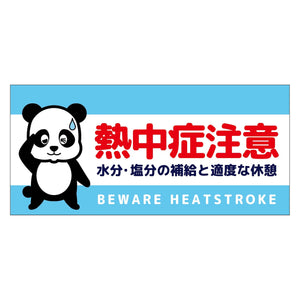 熱中症注意ヘルメットステッカー四角型3枚セット NCHES-29