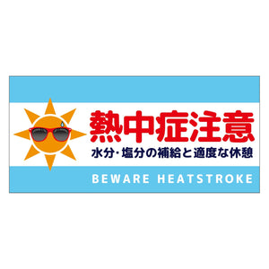熱中症注意ヘルメットステッカー四角型3枚セット NCHES-32