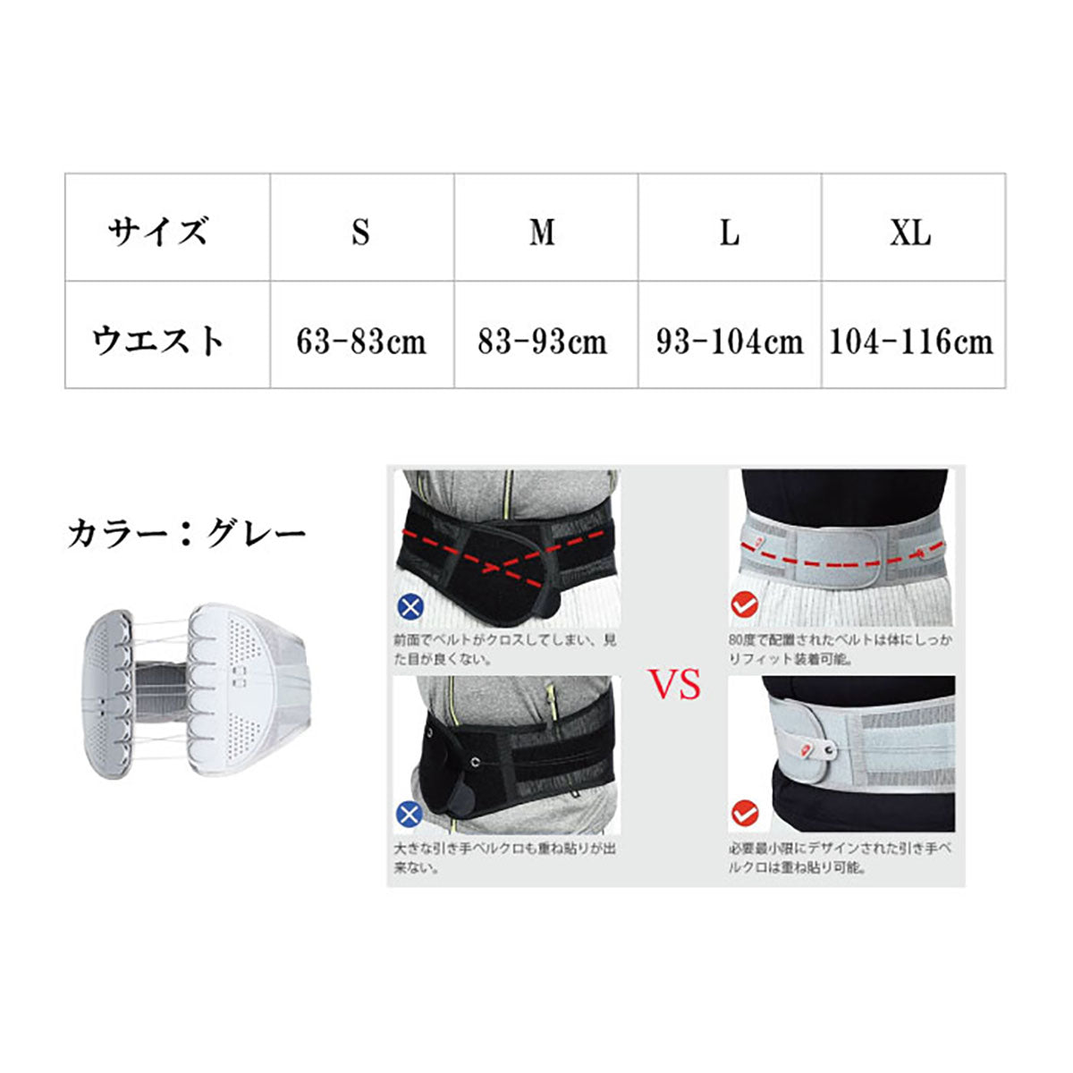 滑車式骨盤コルセット S/M/L/XL