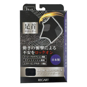 MS足首サポーター 1枚入り S/M/L