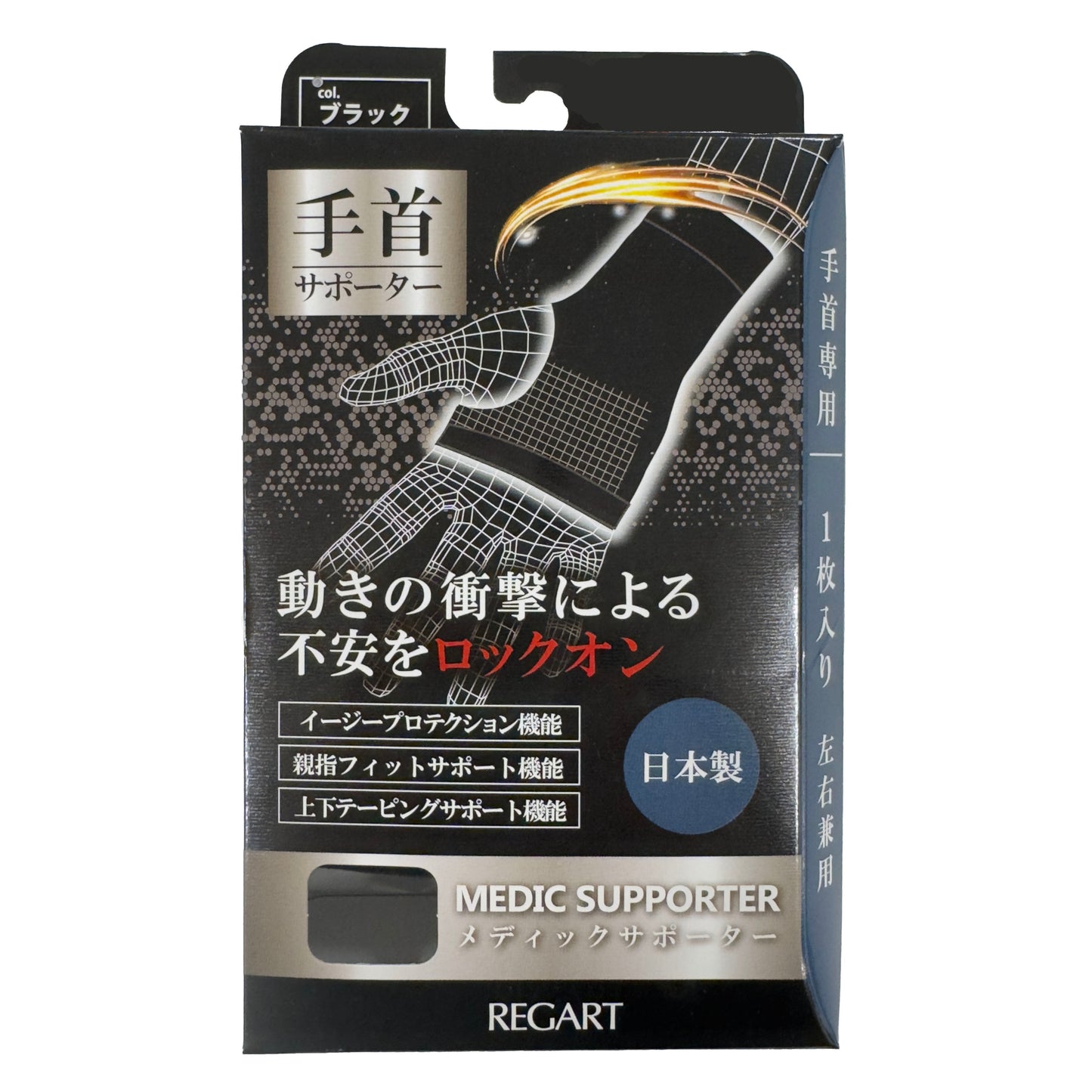 MS手首サポーター 1枚入り S/M/L