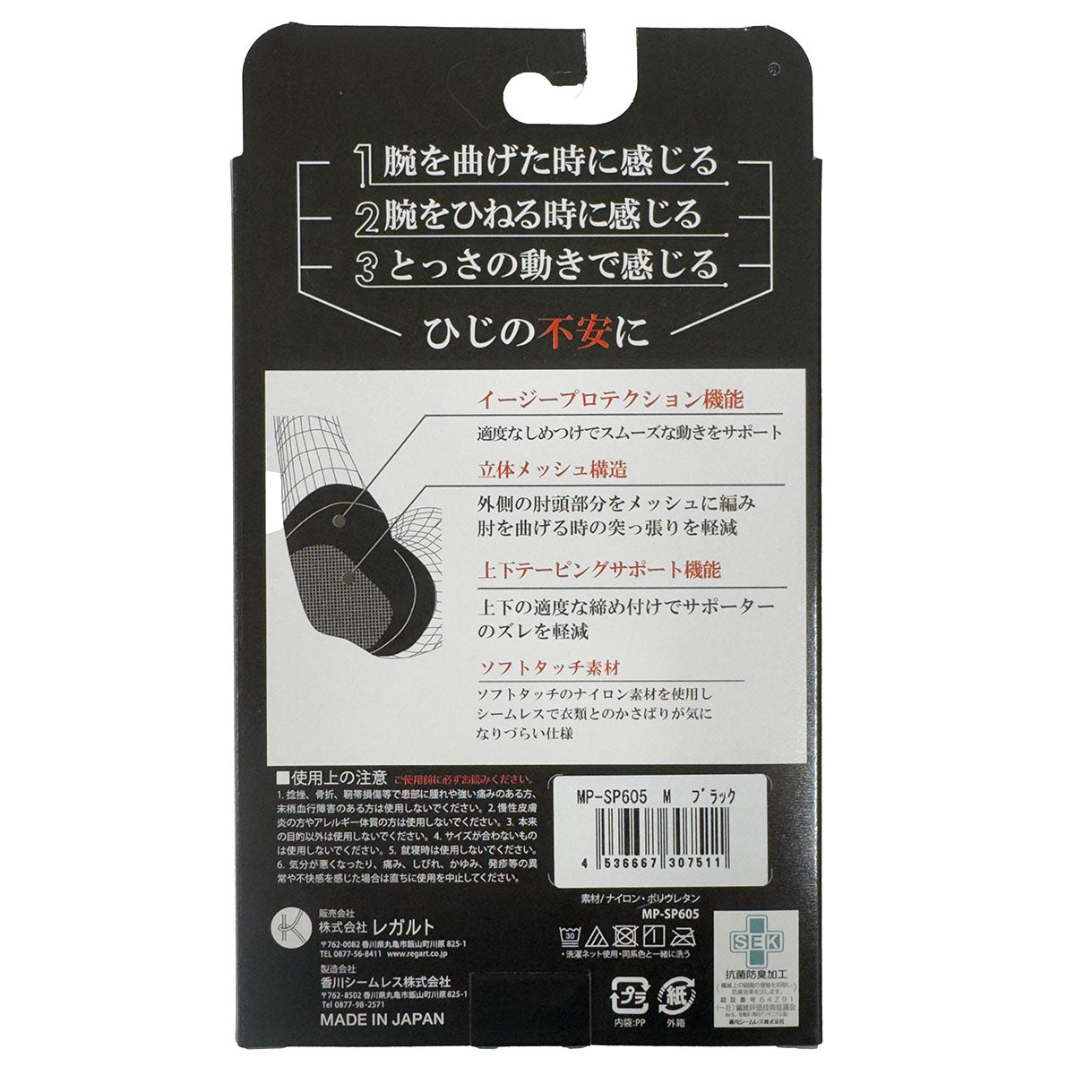MSひじサポーター 1枚入り S/M/L