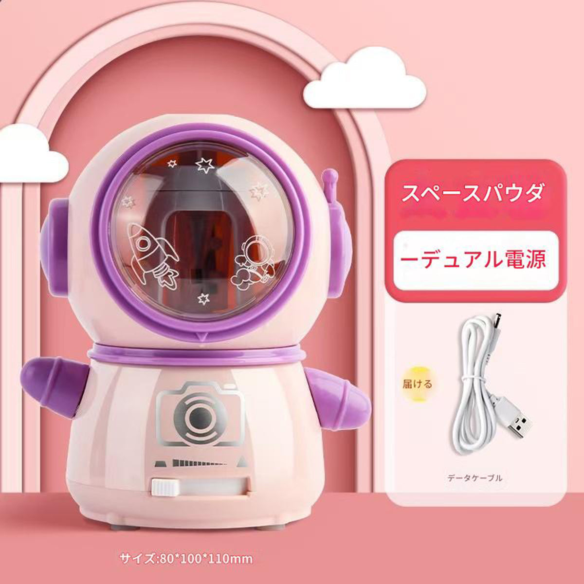 宇宙飛行士電動鉛筆削り ピンク